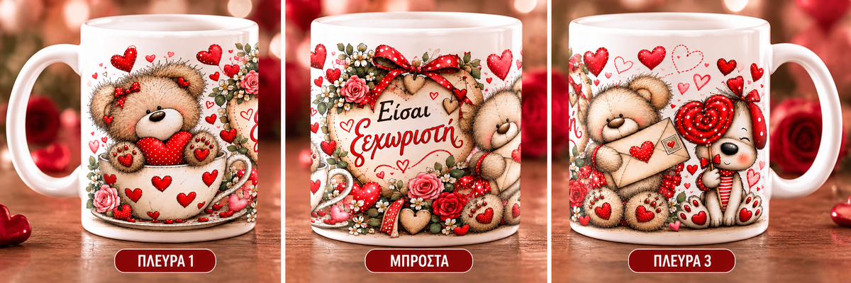 Κούπα “Είσαι Ξεχωριστή” 11oz – Όμορφο Δώρο για Εκείνη | GiftNest
