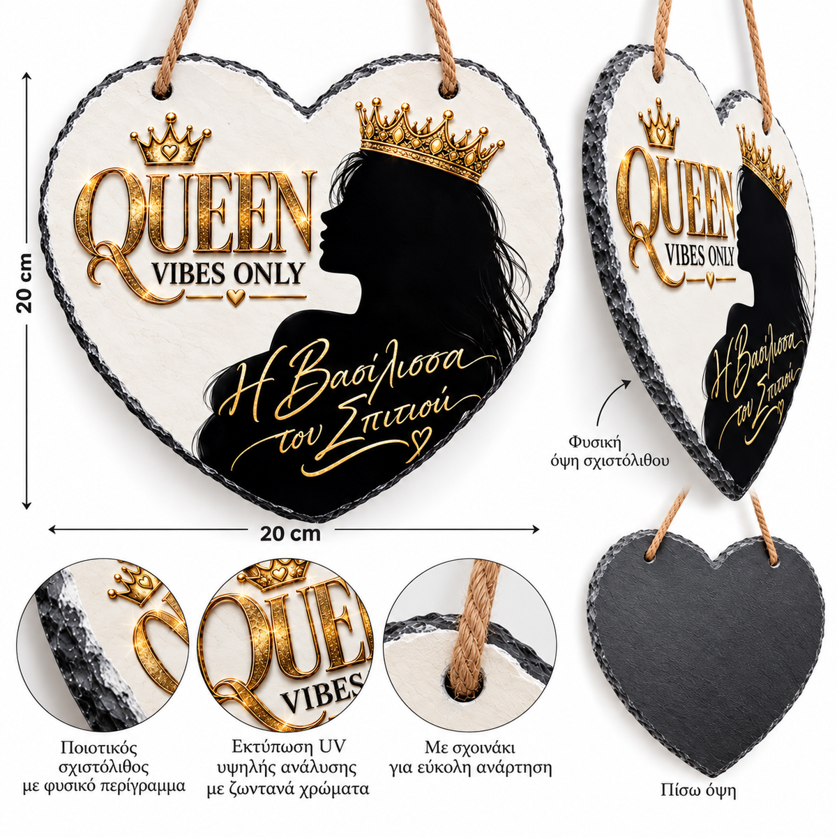 Κρεμαστή Slate Καρδιά «Queen Vibes Only – Η Βασίλισσα του Σπιτιού» 20×20cm