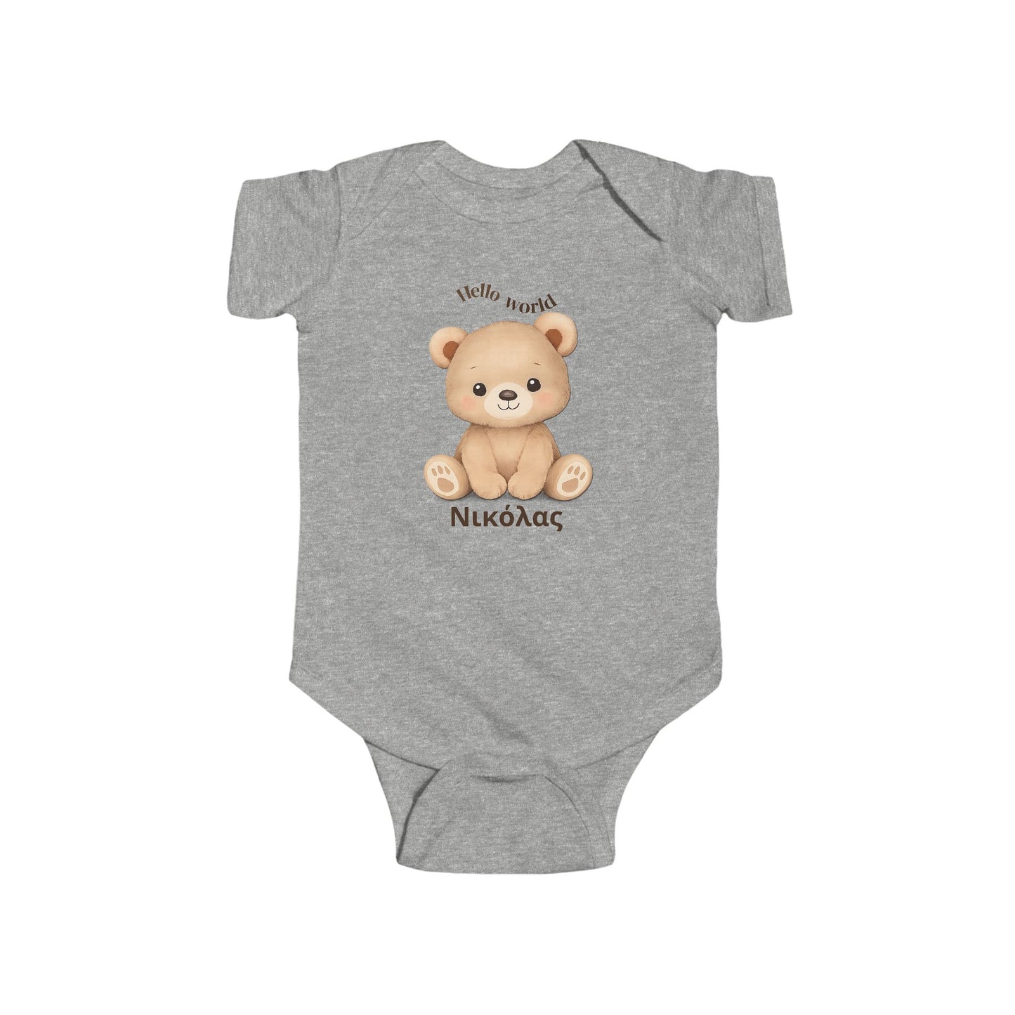 Cute Teddy Bear Βρεφικό Φορμάκι “Hello World” με Όνομα | Προσωποποιημένο Δώρο Νεογέννητου
