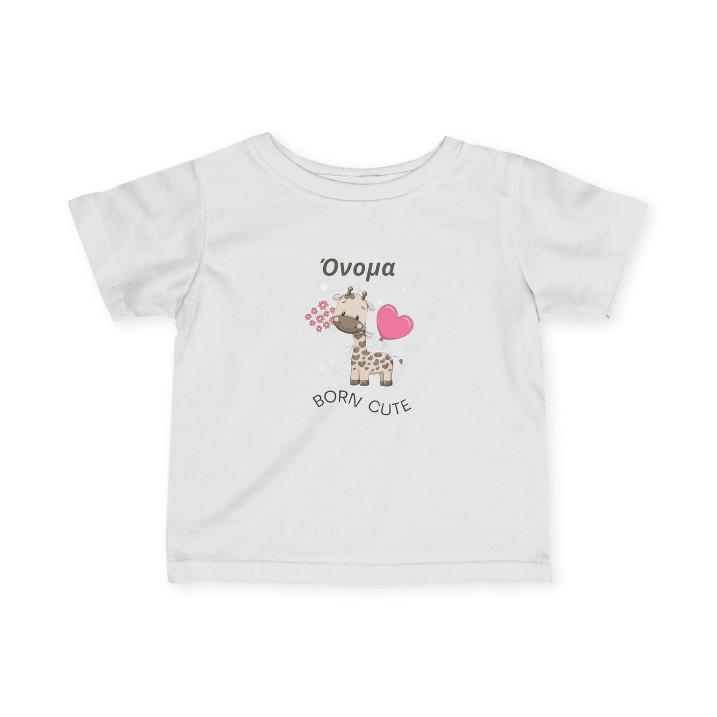 “Born Cute” Giraffe – Βρεφικό T-Shirt με Όνομα | Προσωποποιημένο Δώρο Μωρού
