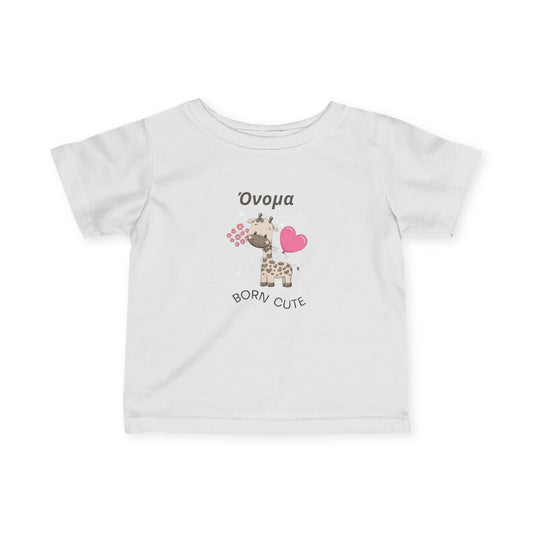 “Born Cute” Giraffe – Βρεφικό T-Shirt με Όνομα | Προσωποποιημένο Δώρο Μωρού