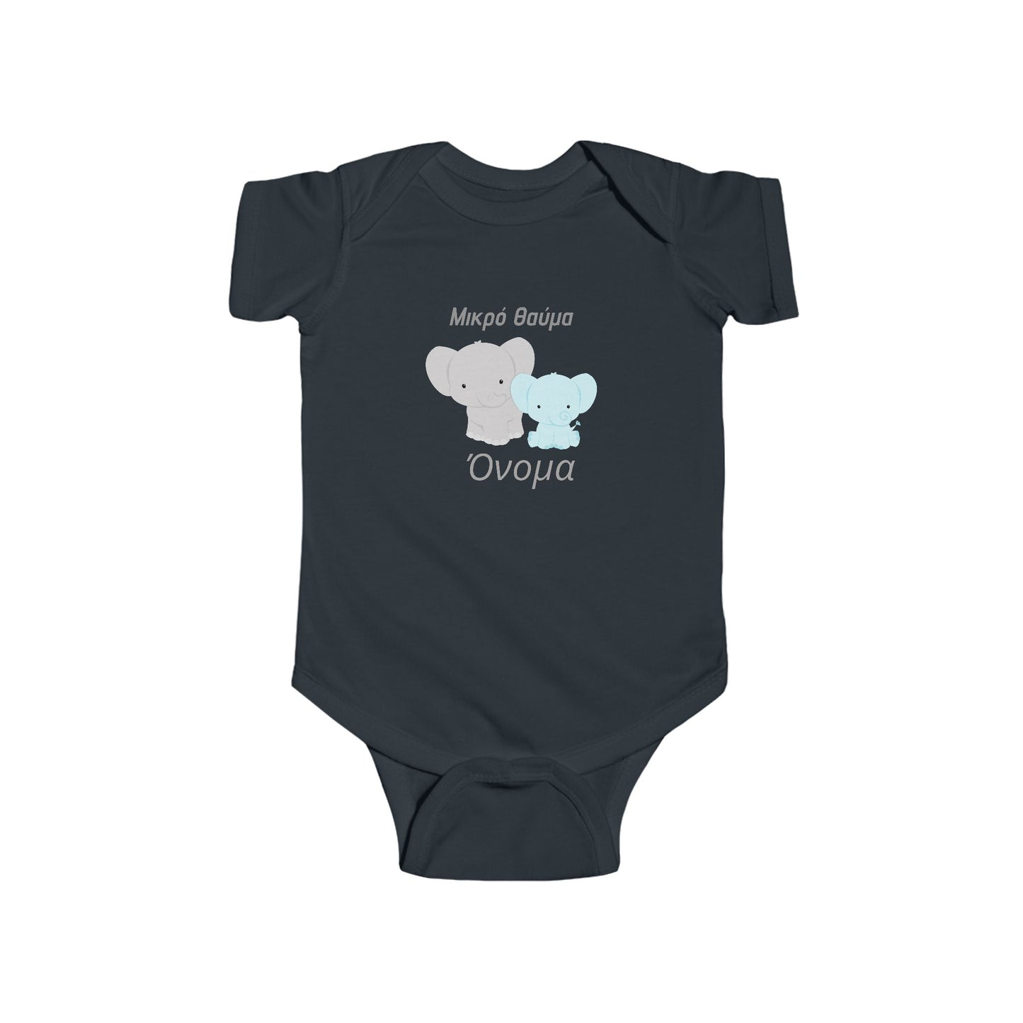Cute Blue Elephants Βρεφικό Φορμάκι “Μικρό Θαύμα” με Όνομα | Προσωποποιημένο Δώρο Μωρού