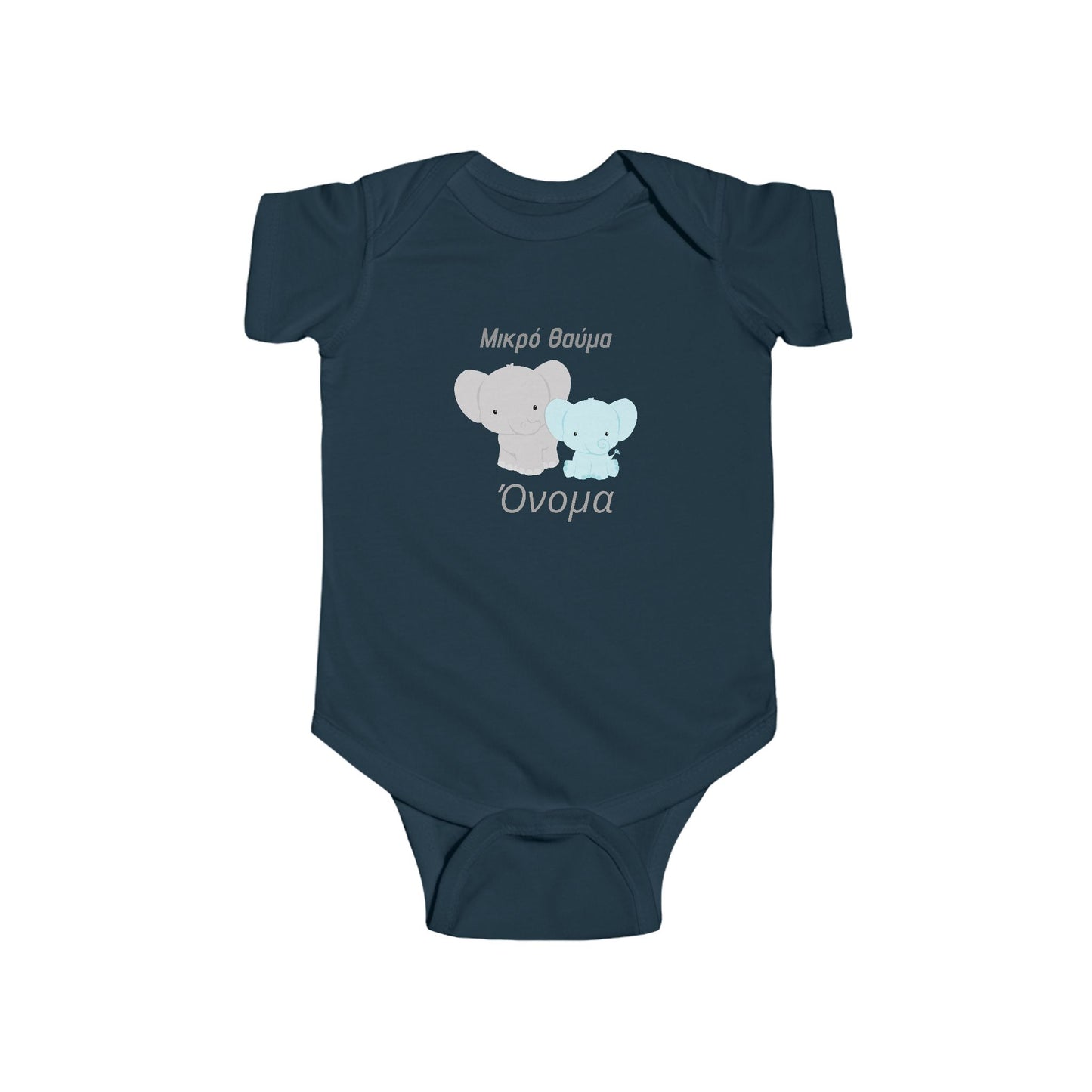 Cute Blue Elephants Βρεφικό Φορμάκι “Μικρό Θαύμα” με Όνομα | Προσωποποιημένο Δώρο Μωρού