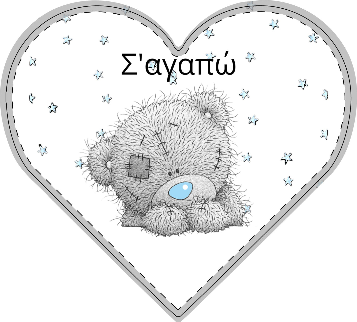 Ξύλινη Διακόσμηση «Σ’ αγαπώ» – Teddy, Αστέρι ή Καρδιά & Ampersand Set | Δώρο Αγάπης