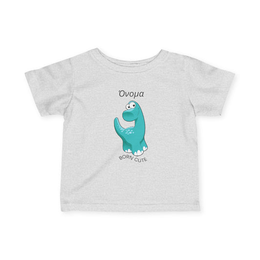 “Born Cute” Δεινόσαυρος – Βρεφικό T-Shirt με Όνομα | Προσωποποιημένο Δώρο Μωρο