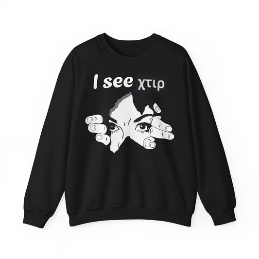 Statement Crewneck Sweatshirt “Graphic Eyes – I See Χτίρ” | Art & Concept Wear