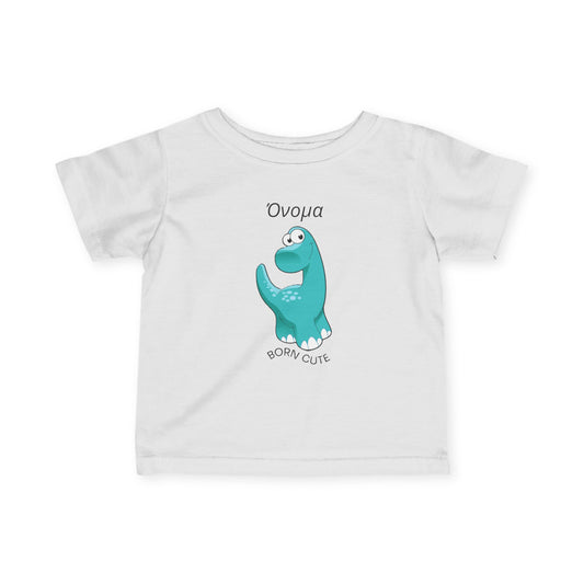 “Born Cute” Δεινόσαυρος – Βρεφικό T-Shirt με Όνομα | Προσωποποιημένο Δώρο Μωρο