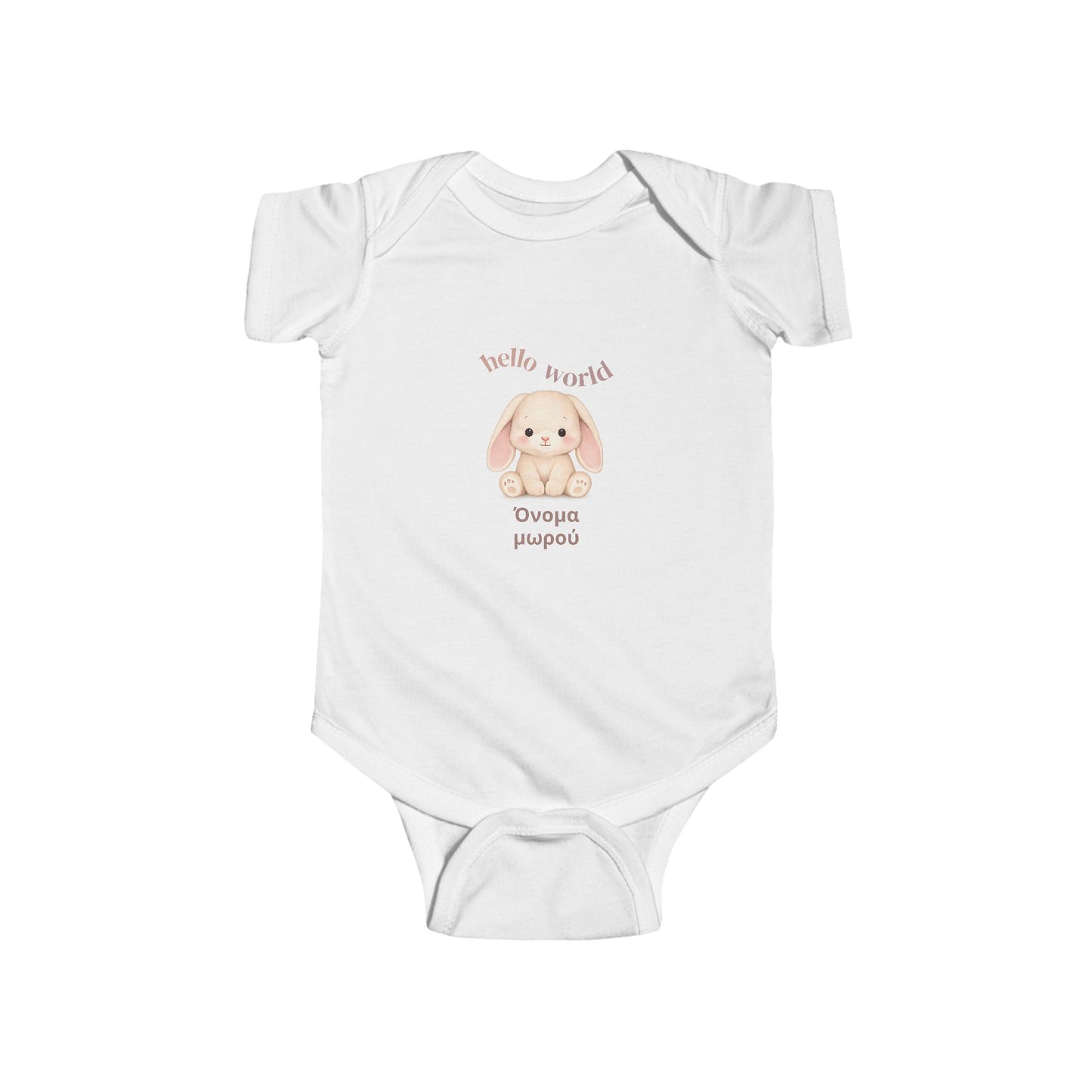 Bunny Hugs Βρεφικό Φορμάκι “Hello World” με Όνομα | Προσωποποιημένο Δώρο Μωρού