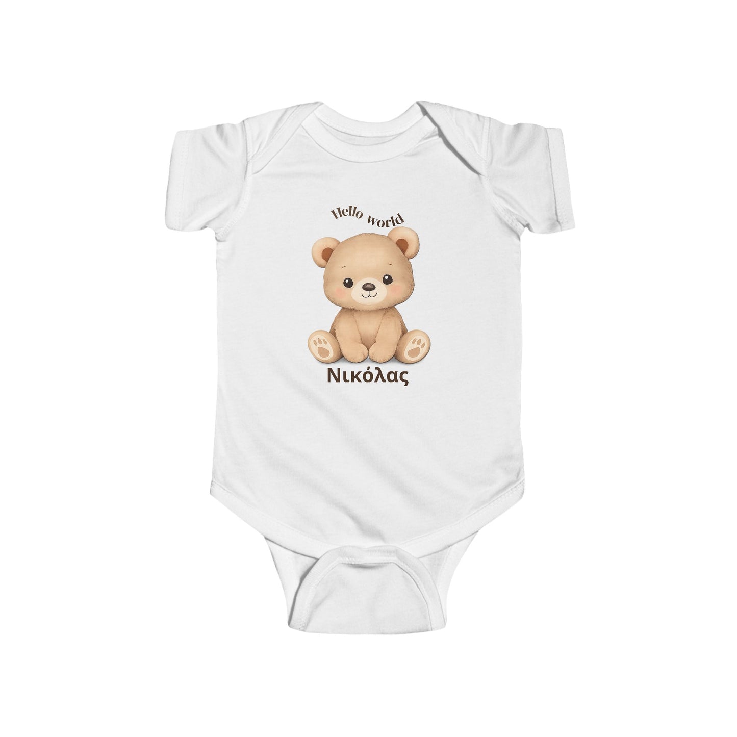 Cute Teddy Bear Βρεφικό Φορμάκι “Hello World” με Όνομα | Προσωποποιημένο Δώρο Νεογέννητου