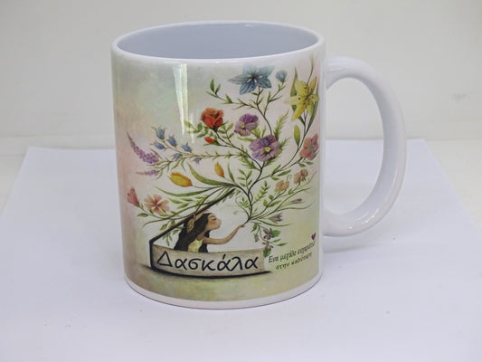 Σετ Δώρου για Δασκάλα | Κούπα με Όνομα, Κεραμικός Καυστήρας & Wax Melt – Χειροποίητο