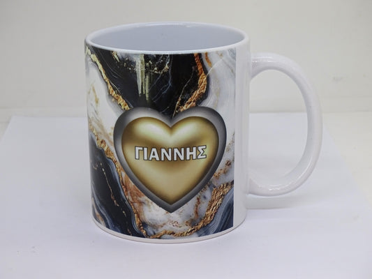 Προσωποποιημένη Κούπα με Όνομα για Άνδρα – Custom Name Mug Gift for Him (5 Σχέδια)