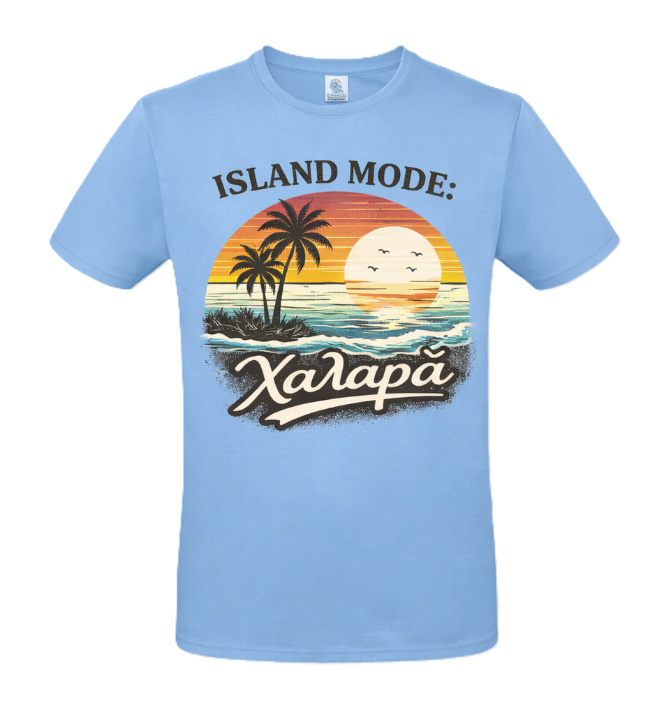 Unisex T-Shirt “Island Mode: Χαλαρά” – 100% Βαμβάκι | GiftNest
