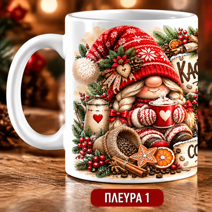 Χριστουγεννιάτικη Κούπα “Καφεδοπαρέα – Coffee Time” 11oz | GiftNest