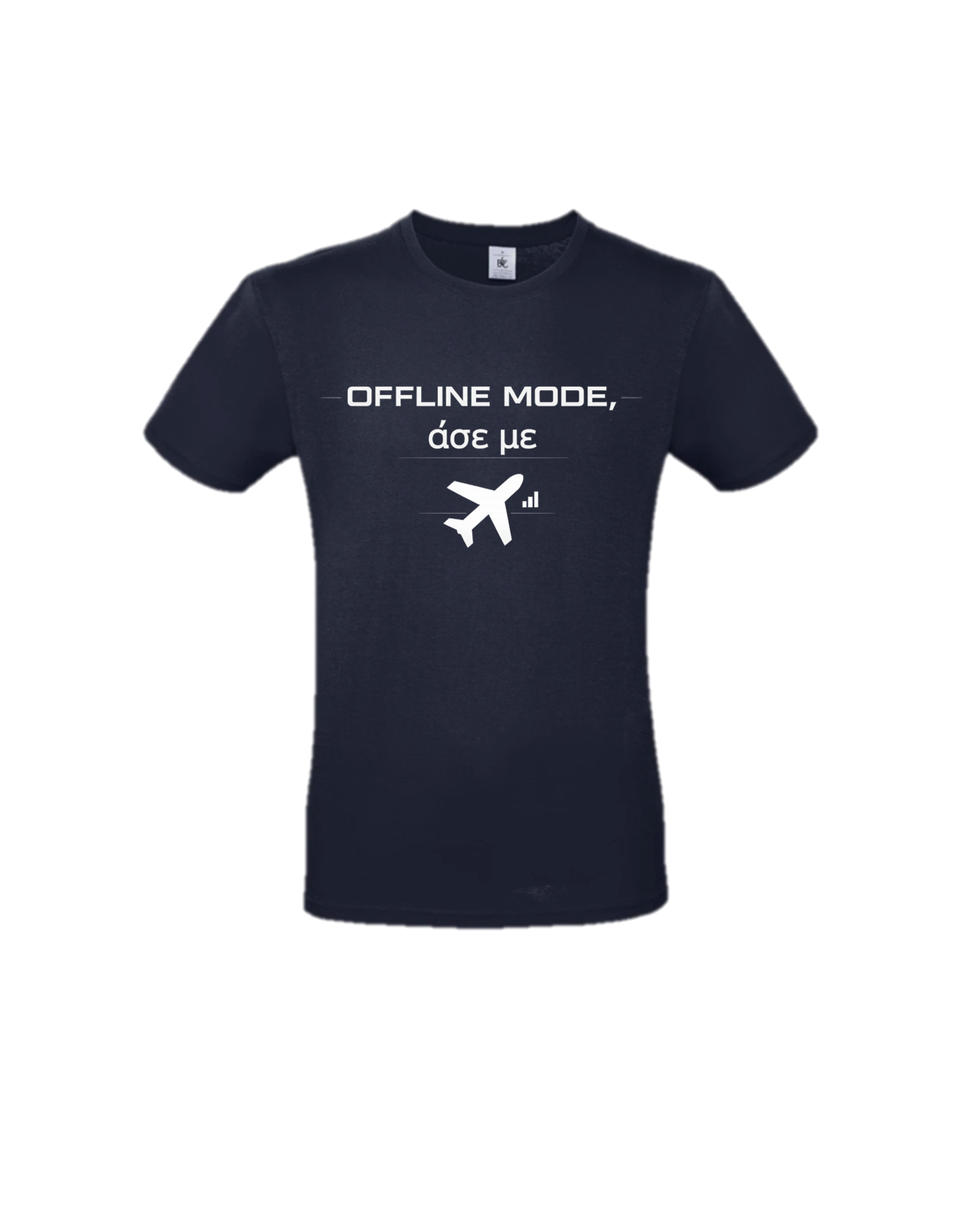 Unisex T-Shirt “Offline Mode – άσε με” – 100% Βαμβάκι | GiftNest